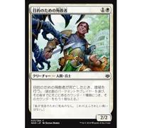 Martyr for the Cause (Japanese) | War of the Spark