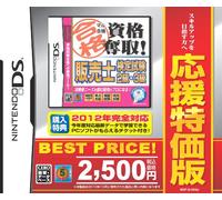 Maru Goukaku: Shikaku Dasshu! Ouen Tokka-Han Hanbaishi Kentei Shiken 2-Kyuu 3-Kyuu [Japan Import]