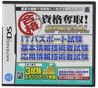 Maru Goukaku: Shikaku Dasshu! Passport Shiken - Kihon Jouhou Gijutsusha Shiken [Japan Import]