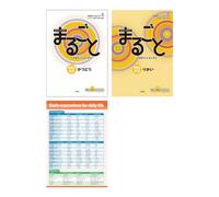 Marugoto Japanese Language and Culture Elementary 2 A2 Katsudoo , Rikai