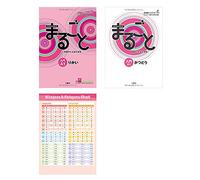 Marugoto japanese Starter A1 Katsudoo , Rikai