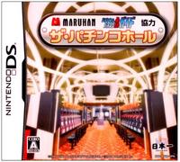 Maruhan Pachinko & Pachi-Slot Hisshou Guide Kanshuu: The Pachinko Hall [Japan Import]
