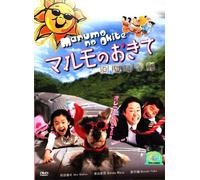 Marumo no Okite / Follow me Japanese TV Drama (3DVD Digipak, English Sub, All Region)