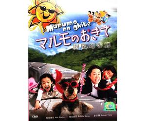 Marumo no Okite / Follow me Japanese TV Drama (3DVD Digipak, English Sub, All Region)