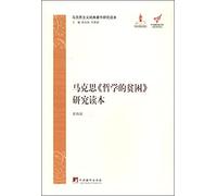 Marxism classics Studies Reader: Marx. The Poverty of Philosophy Studies Reader(Chinese Edition)