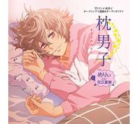 Mary/Merry - Mary/Merry - Makura No Danshi [Japan CD] ESER-22