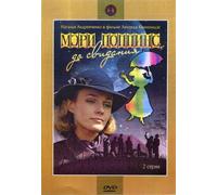 Mary Poppins, Goodbye / Meri Poppins, do svidaniya (1983) Russian Movie English Subtitles NTSC
