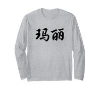 Mary Written in Chinese Writing Characters Letters Long Sleeve T-Shirt