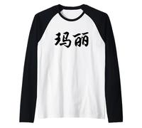 Mary Written in Chinese Writing Characters Letters Raglan Baseball Tee