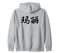 Mary Written in Chinese Writing Characters Letters Zip Hoodie