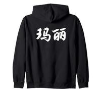 Mary Written in Chinese Writing Characters Letters Zip Hoodie