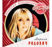 Marylya Rodovich. Zolotaya kollektsiya retro