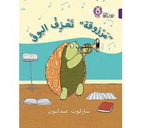 Marzooqa and the Trumpet: Level 8 (Collins Big Cat Arabic Reading Programme)