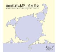 和田昌昭:木管三重奏曲集 MASAAKI WADA: Works for Flute, English Horn and Bassoon