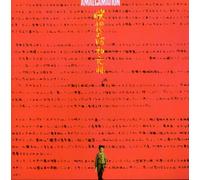 Masahiko Satoh And The Soundbreakers - Amalgamation