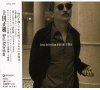Masaki Ueda - Best Selection