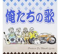 Masaki Ueda - Oyajisan No Uta