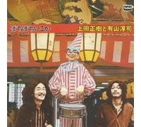 Masaki Ueda to Jyunji Ariyama - Bochibochi Ikoka +6 [Blu-Spec]
