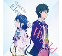 Masamune-kun's Revenge ED THEME "Elemental World" Single-CD Japan