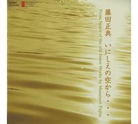 Masanori Fujita - Inishie No Sorakara..