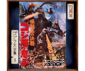 Masaru Sato - Son of Godzilla (Original Motion Picture Soundtrack / 70th Anniversary Remaster) [SHM-CD]