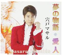 Masaru Shishido - Yume No Monogatari [Japan CD] POCE-3430