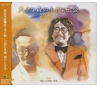 Masashi Sada - Brand New Single