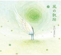 Masashi Sada - Kaze No Kiseki [Japan CD] FRCA-1269