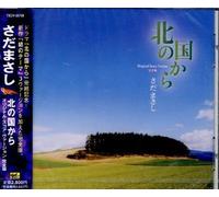 Masashi Sada - Kitano Kunikara Original Score