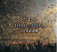 MASASHI SADA - Masashi Sada - Sada Masashi 4000&4001 Kai In Nippon Budokan (6CDS) [Japan CD] FRCA-1254