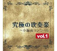 Masato Sato - Kyukyoku No Suisogaku - Shohensei Concours Vol.1 [Japan CD] XQLA-1004