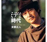 Masato Tomobe - Midi Years Best +2 (2CDS+DVD) [Japan CD] MDCL-1551