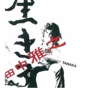 Masayuki Tanaka - Ikiru
