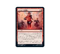 Mascot Interception (Japanese) | Strixhaven: School of Mages