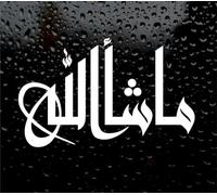 Mashallah Arabic Islamic Calligraphy Decal Logo for CAR Van Laptop Vinyl Sticker
