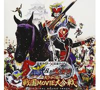 Masked Rider Gaim - Masked Rider Gaim - Movie O.S.T. [Japan CD] AVCA-62855