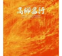 Mass Hysterism In Another Situation [VINYL]