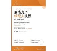 Massachusetts Real Estate Salesperson License Exam - Complete Study Guide