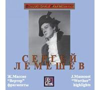 Massenet Jules - Lemeshev Sergei. Massenet - "Werther" (fragments)
