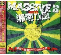 Massive B Meets Shonan No Kaze