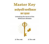 Master Key करोड़पति मानसिकता का रहस्य: Unlocking the Secret of the Millionaire Mindset
