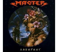 Master - Labyrinth