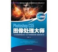 Master Photoshop CS5-1CD manual image processing(Chinese Edition)