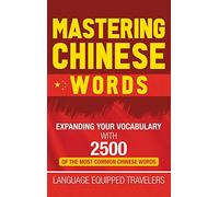 Mastering Chinese Words: Expanding Your Vocabulary with 2500 of the Most Common Chinese Words