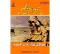 Masters Selected Short Masterpieces 1 (English-Chinese)