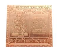 Matangi Pujan Yantra In Pure Copper (1.50 Inch)