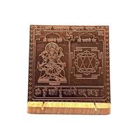 Matangi Pujan Yantra In Pure Copper (6 Inch)