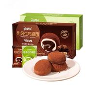 Matcha Chocolate Mochi,Healthy Instant Meal Replacement,Japanese Mochi,Sweets,Confectionery,Snack Food,Pastries,Desserts,Dim Sum,Delicious Snack Gifts (2 flavor mix,2 boxes (12 packs))