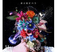 MATENROU OPERA - Human Dignity