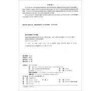 Material forming the basis of general higher education technology . second five planning materials ordinary universities electromechanical engineering planning materials(Chinese Edition)